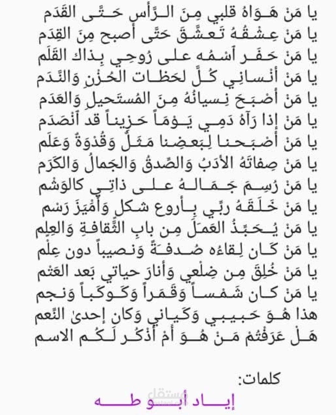 كلمات تلامس الوجدان