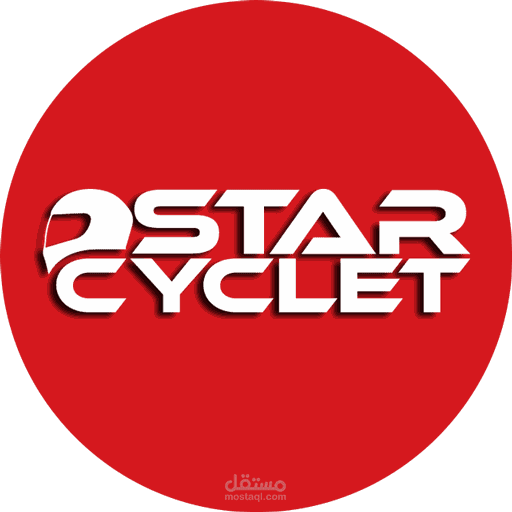 : برمجة وتطوير متجر Starcyclet الإلكتروني الحديث