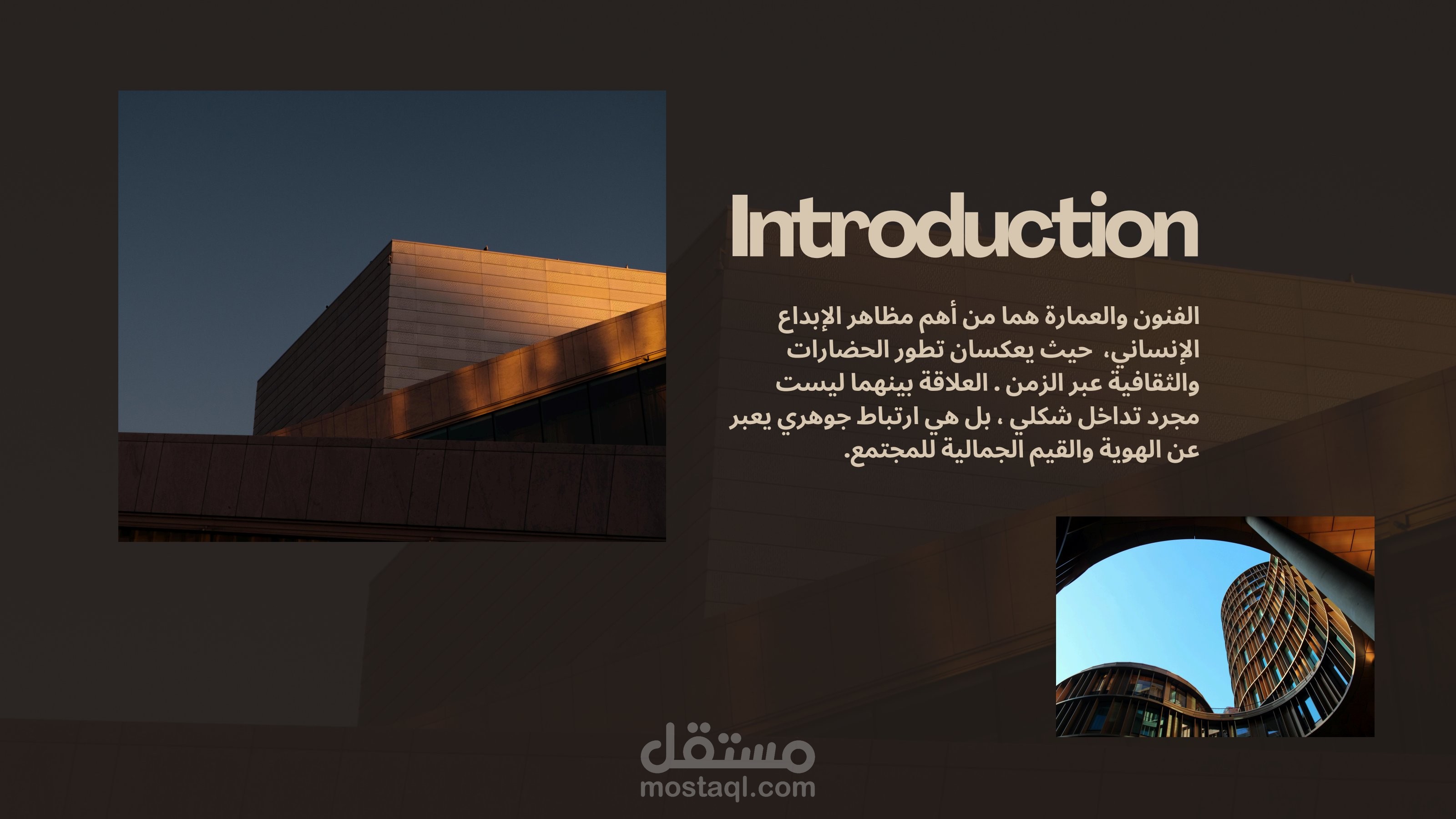 تنسيق محتوي مرئي حول تاريخ الفنون والعمارة