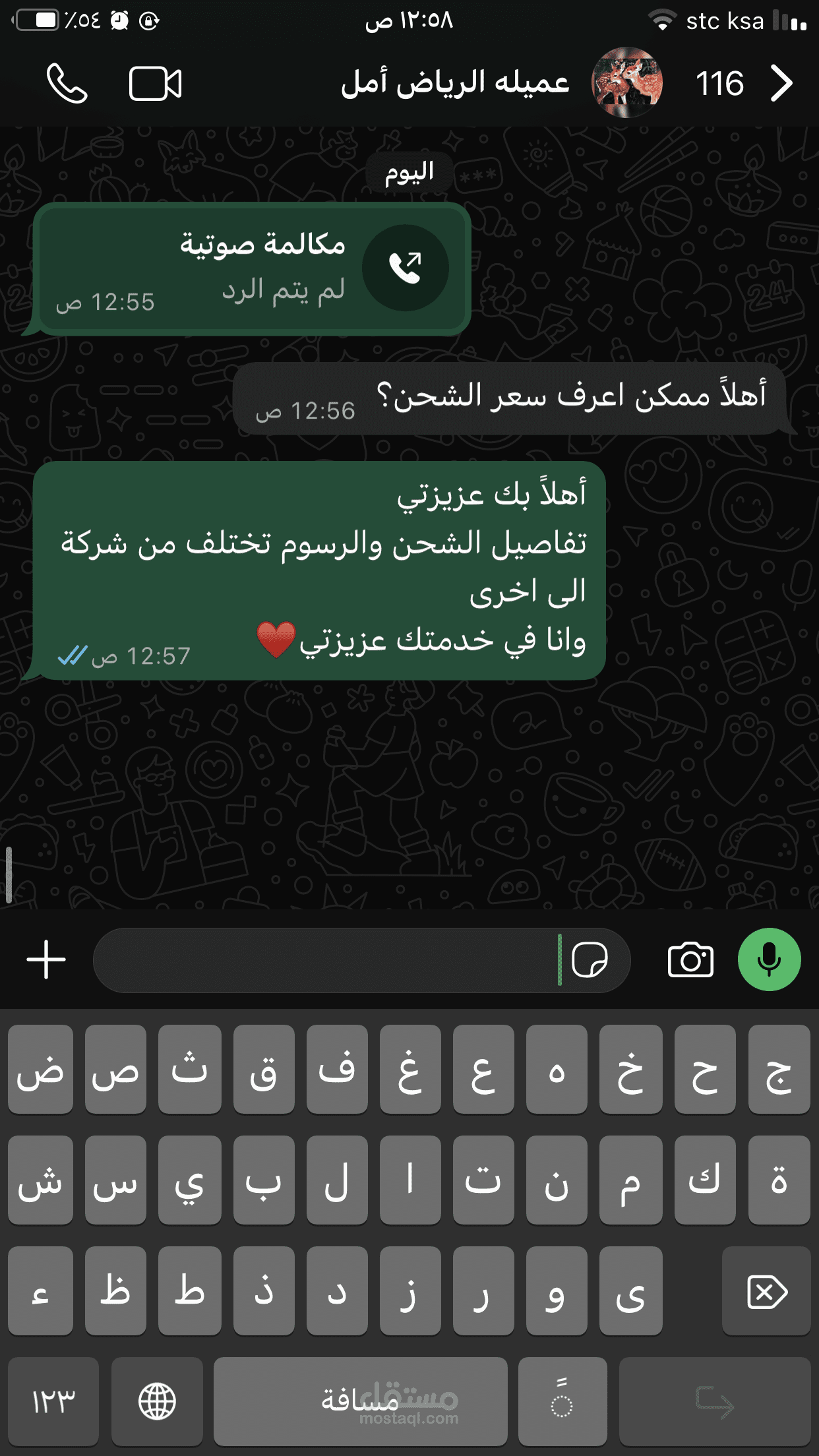 نموذج افتراضي لخدمة العملاء والرد على استفسارات متجر إلكتروني
