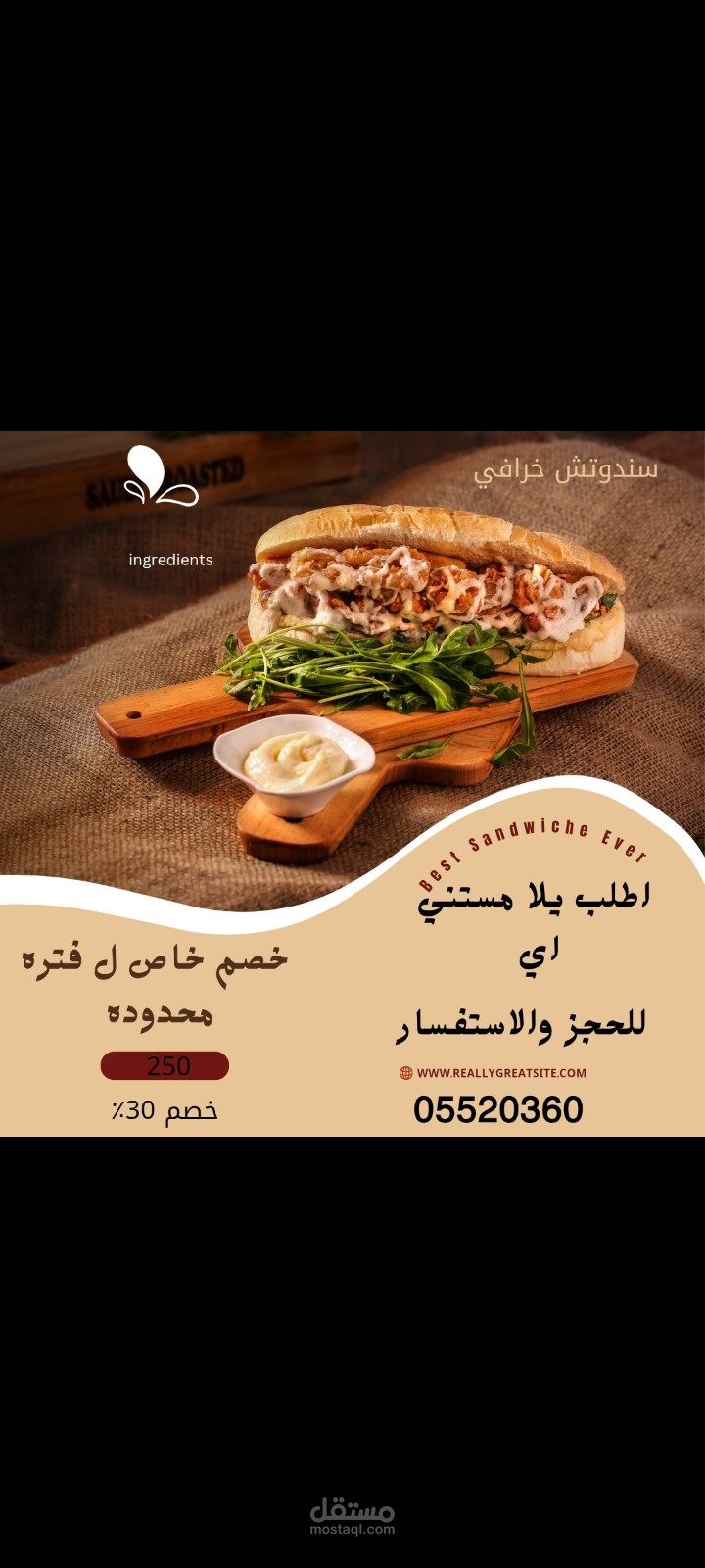 تصميم اعلانات سوشيال ميديا
