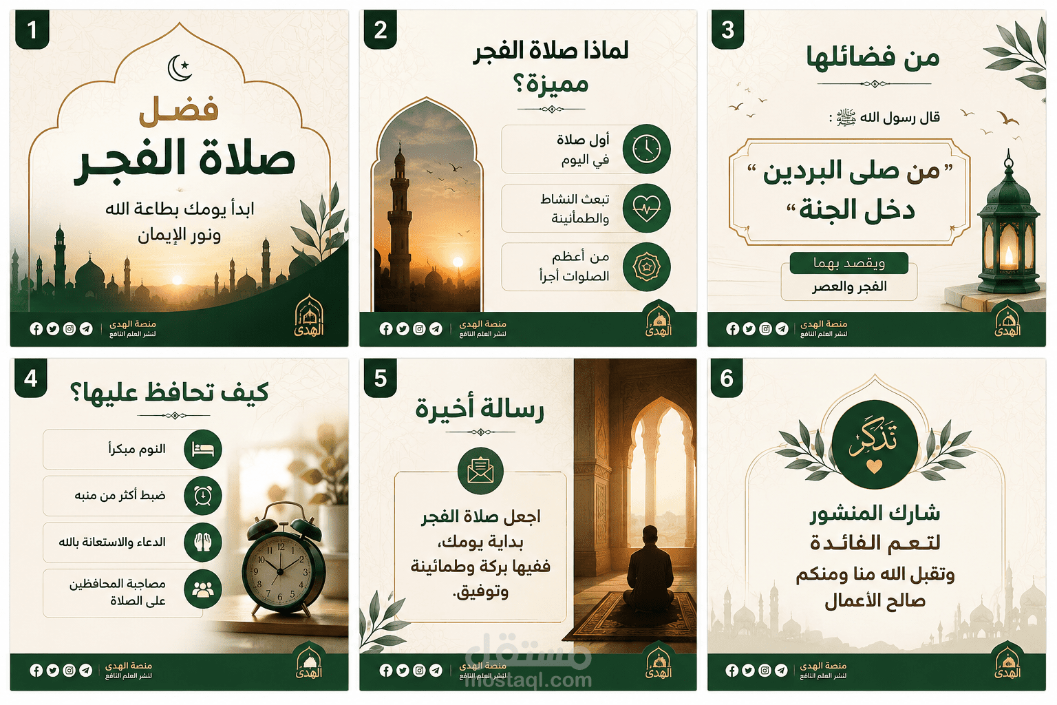 تصميم كروسل إسلامي احترافي عن فضل صلاة الفجر