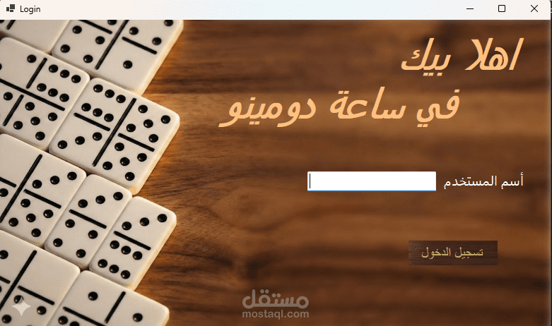 Domino game using C# and WinForms