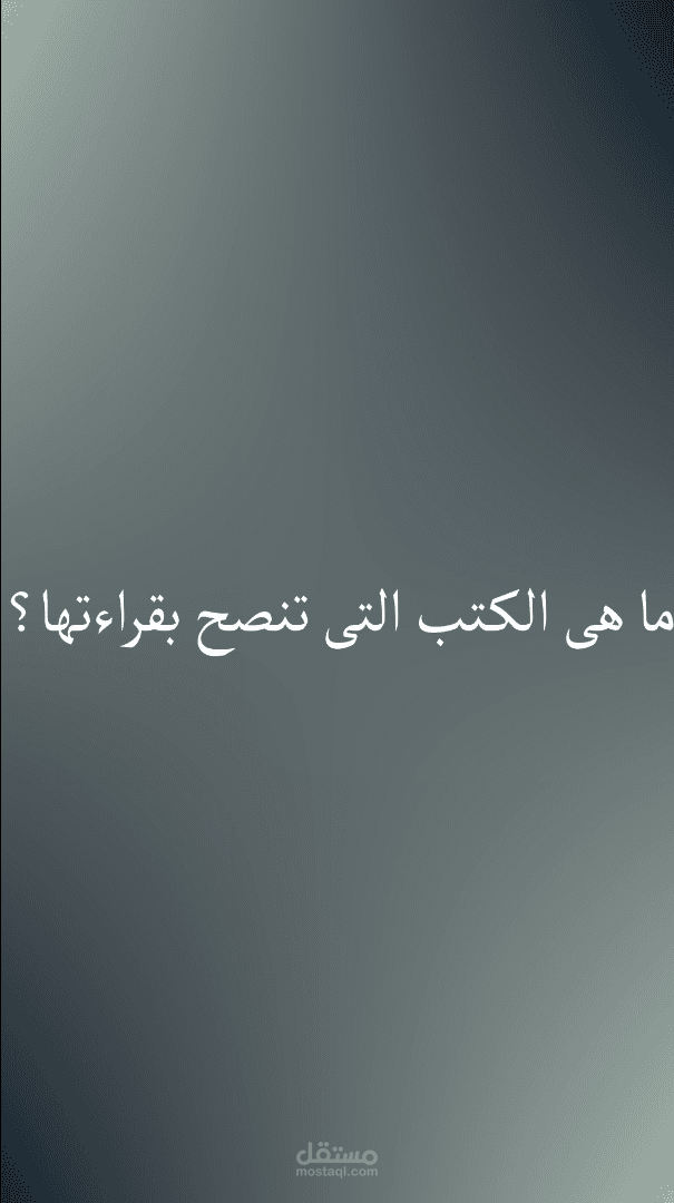 فيديو تم اقتصاصه من فيديو ل احمد ابو زيد و تم ال تعديل عليه بما يناسب ال عصر فى المونتاج