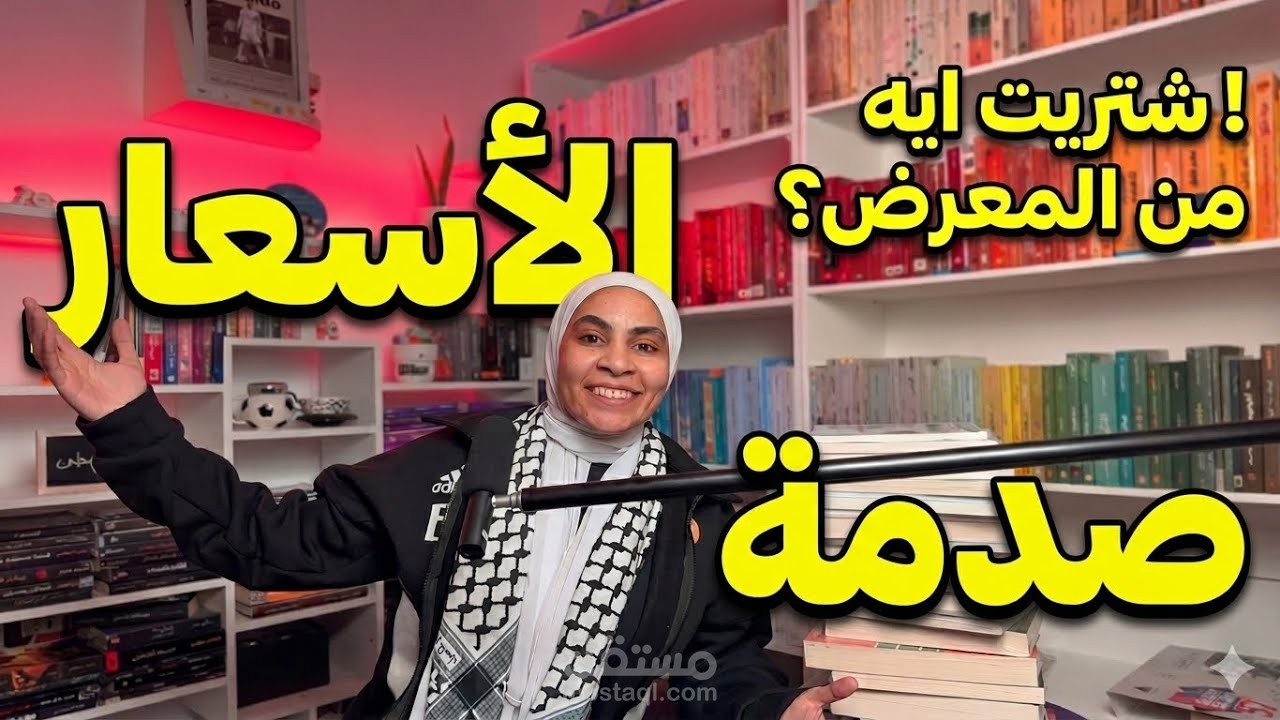 مونتاج فيديو ل تقى حسام