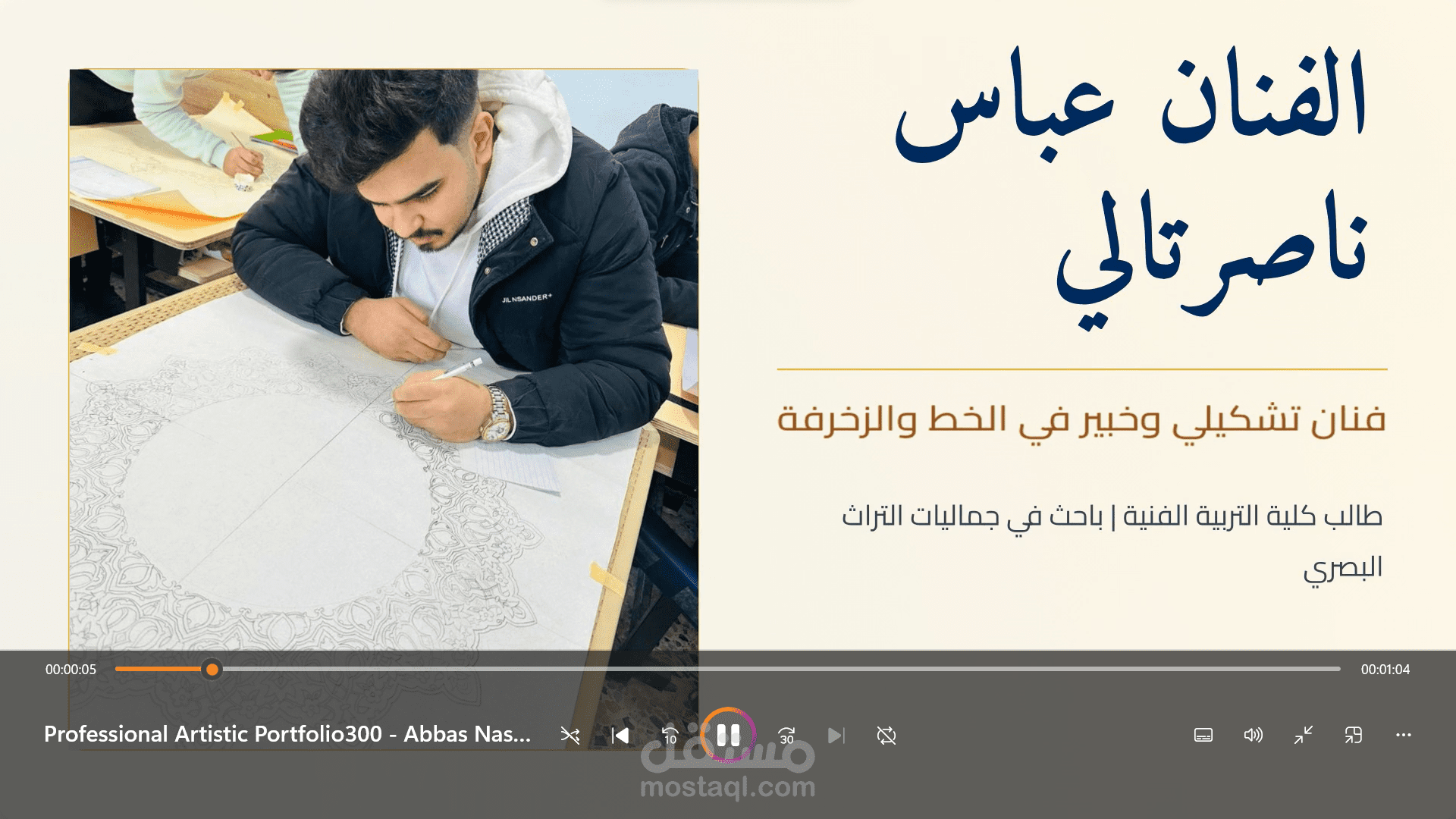 تقرير مصور Professional Artistic Portfolio