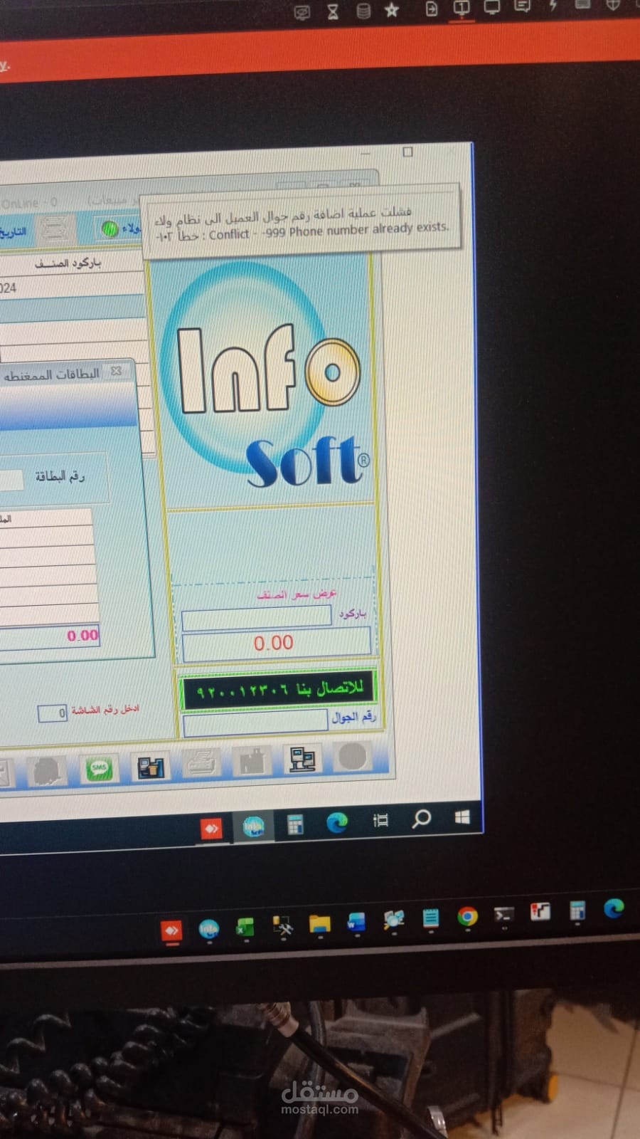 اضافه خدمه ولاء الى الكاشير