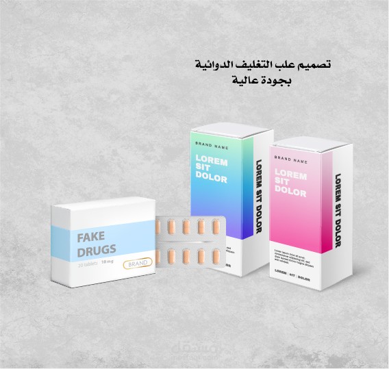 تصميم علب الادوية والوصفات