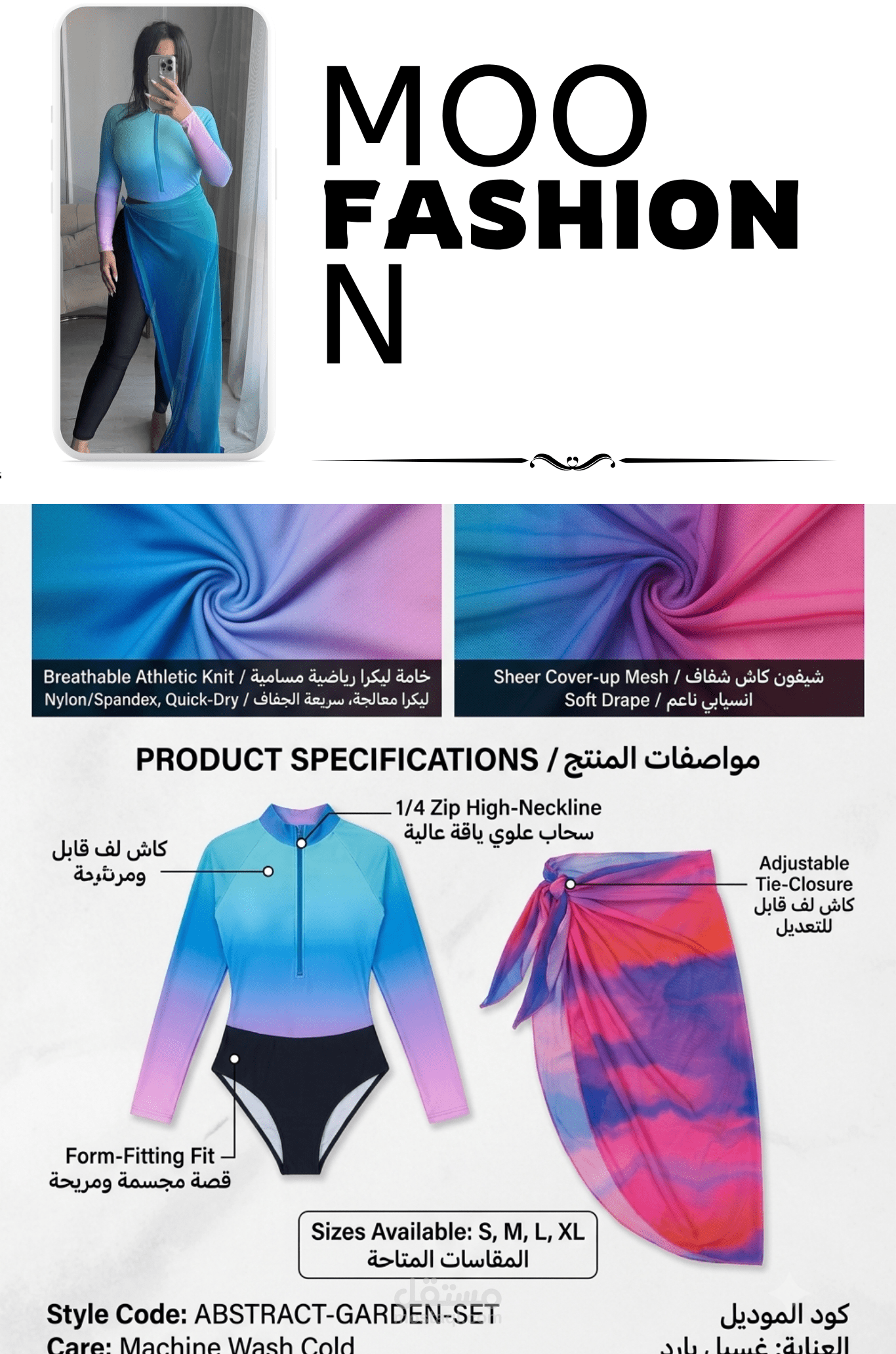 تصميم (Abstract dive set)