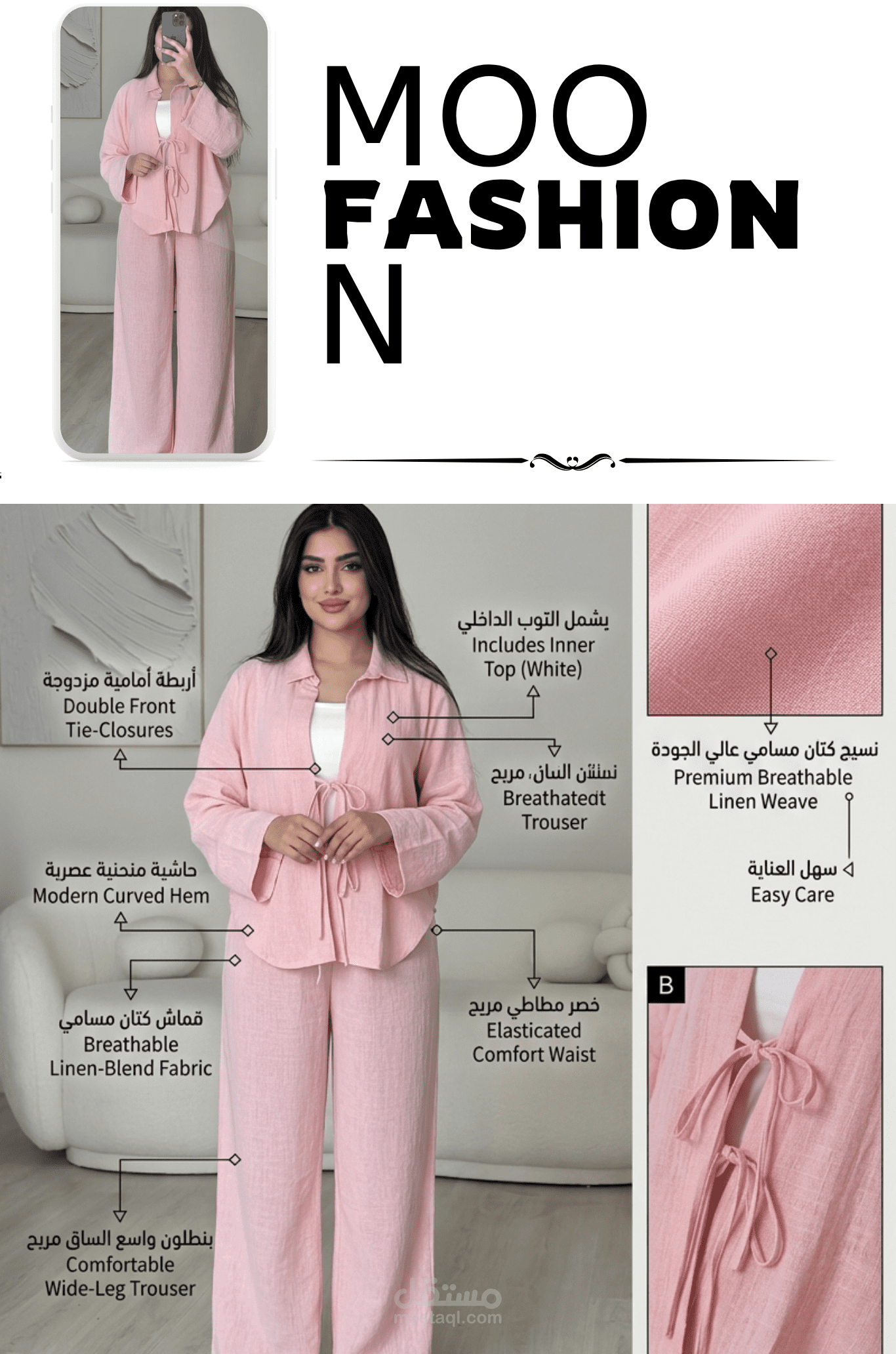 تصميم (Linen Comfort Lounge Set)