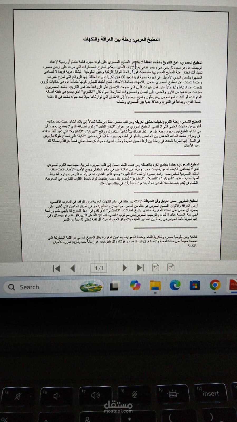كتابة سيناريو وإعلانات مبتكرة لموقع التواصل الأجتماعى