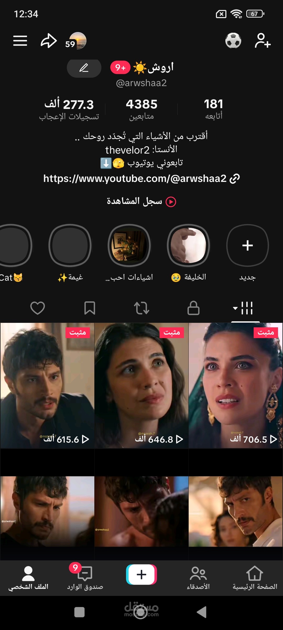 صناعة وتطوير محتوى مرئي متكامل ومنوع
