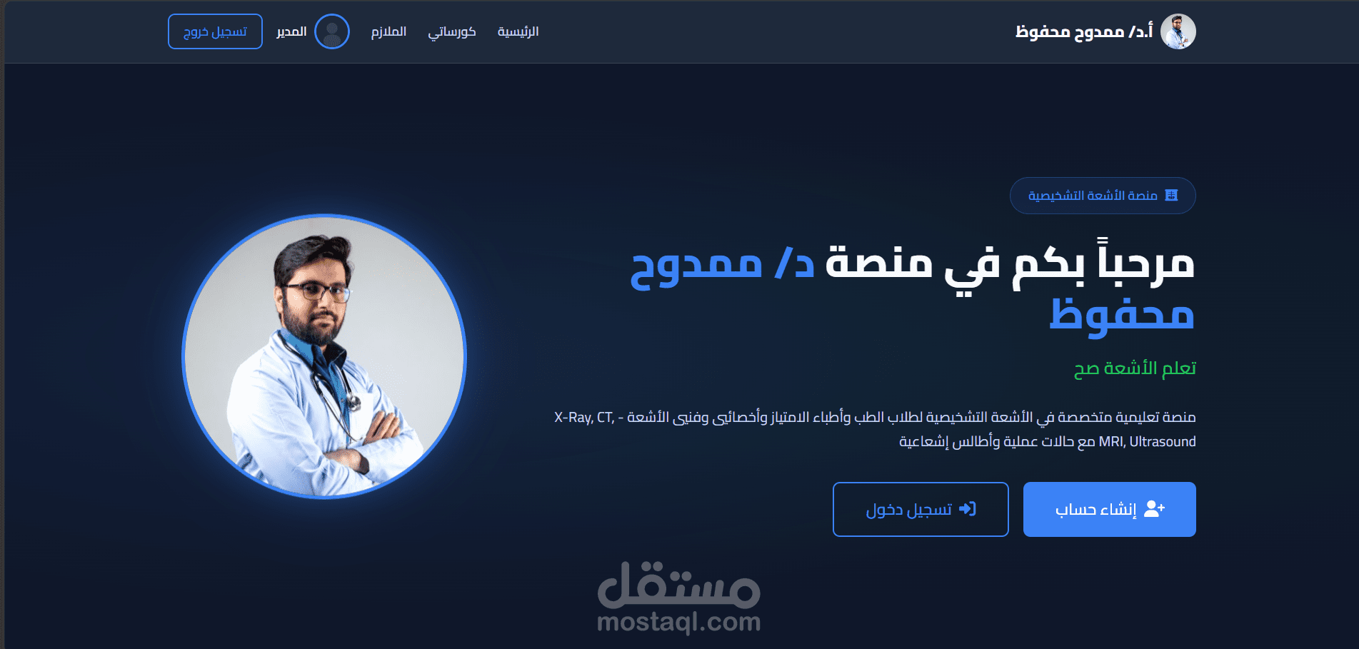 تطوير منصة تعليمية تفاعلية للبث المباشر (Real-Time Learning System) باستخدام .NET & Angular