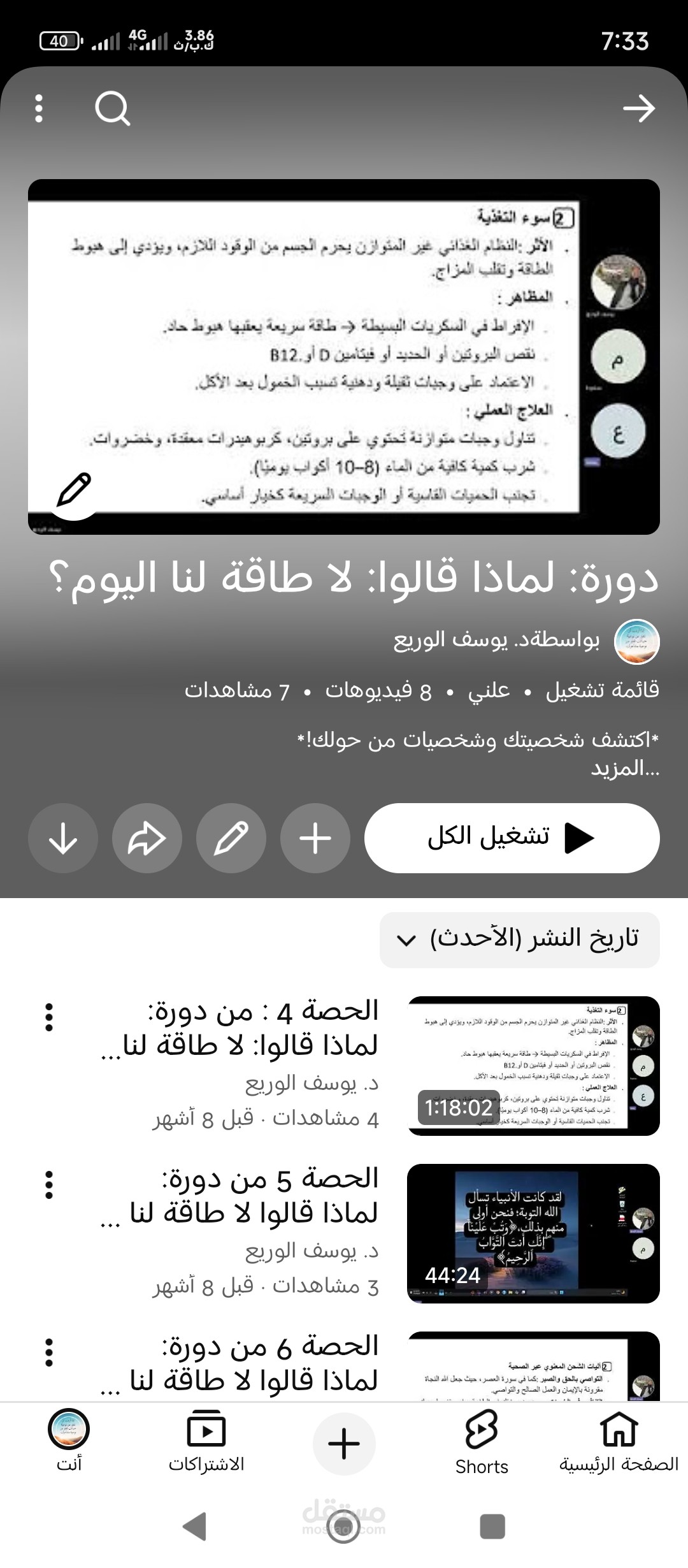 لماذا قالوا لا طاقة لنا اليوم؟