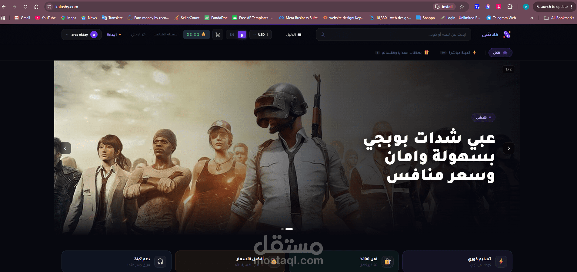 متجر بيع العاب تسليم مباشر