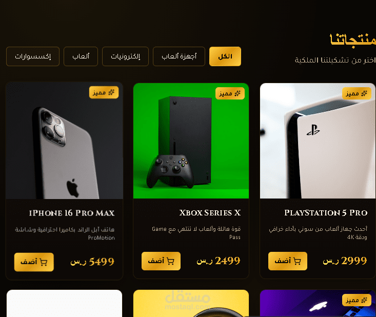 king store