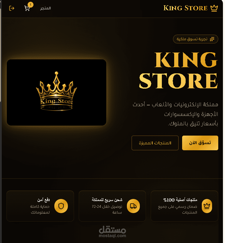 King store