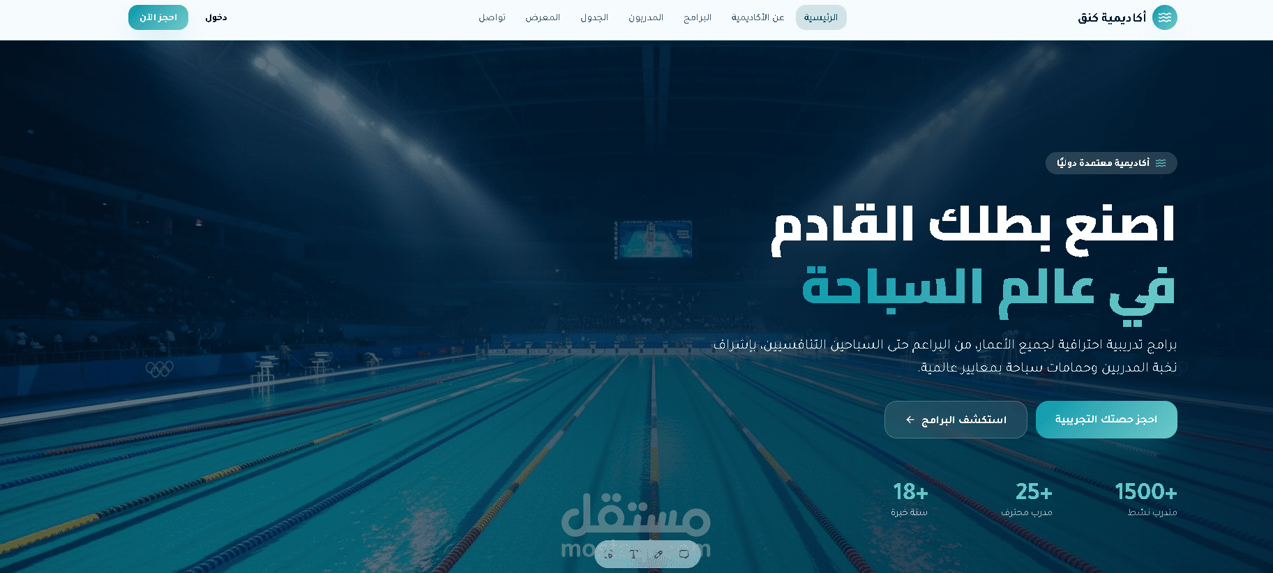 اكادمية كنق