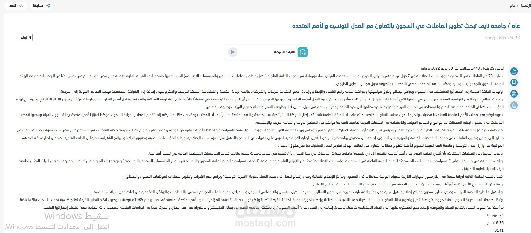 خبر صحفي مؤسسي