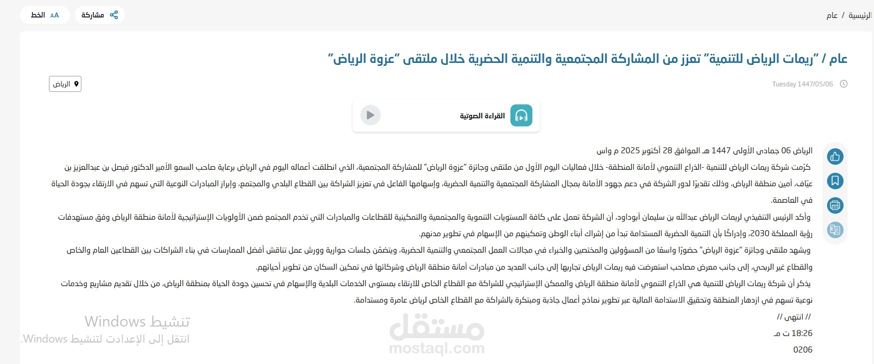 خبر  تغطية فعاليات