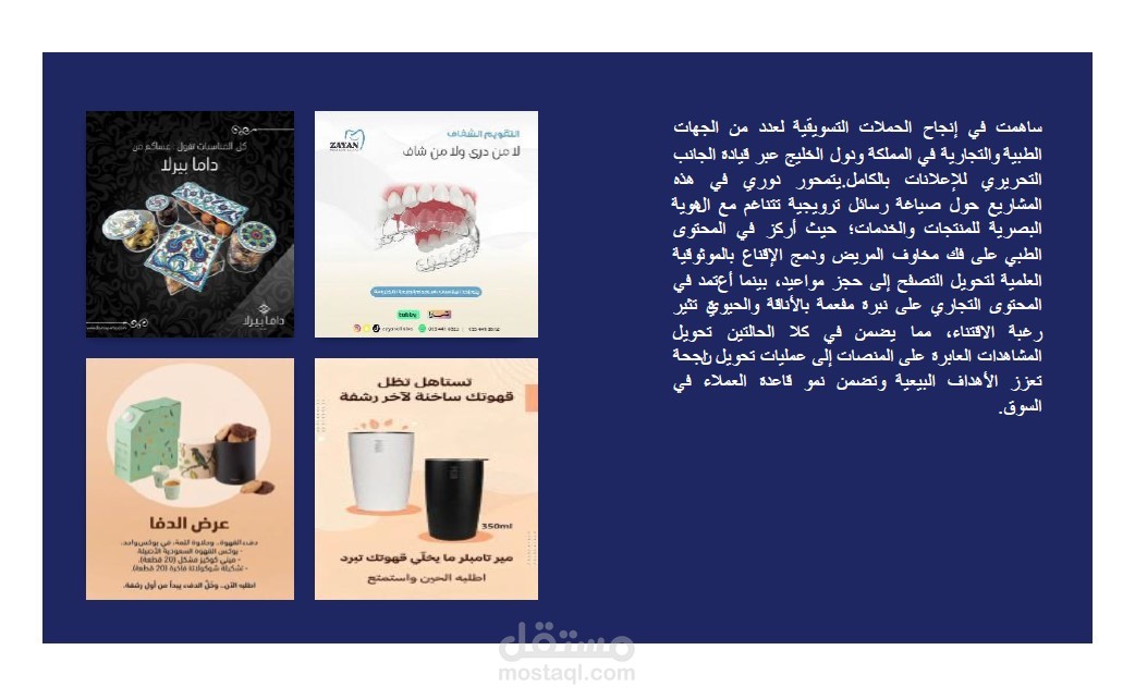 التسويق بالمحتوى