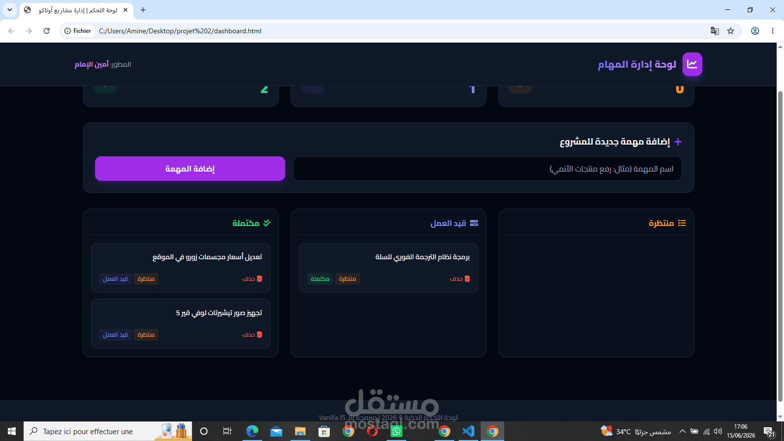 تطوير لوحة تحكم تفاعلية لإدارة المهام والمشاريع (Kanban Dashboard)