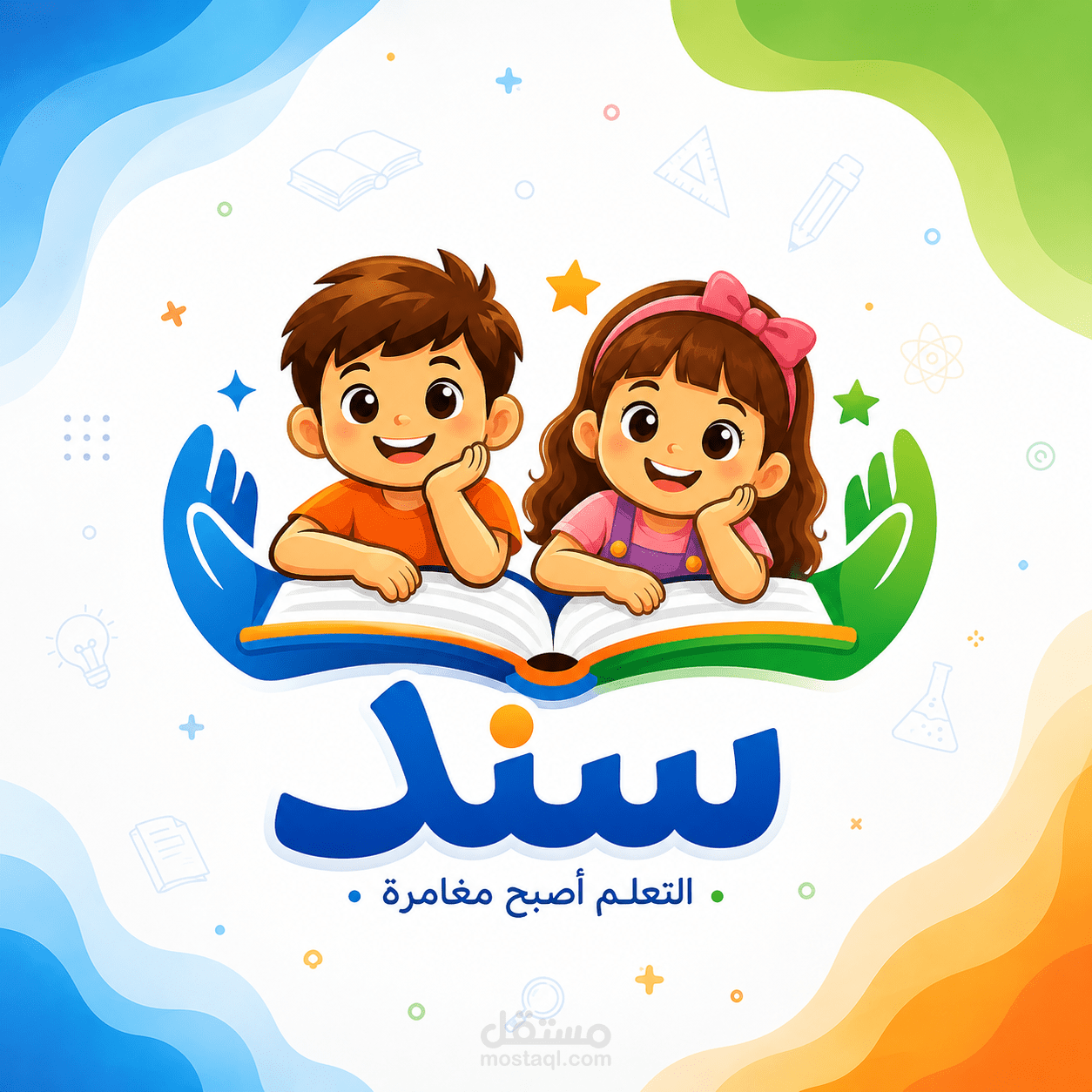 منصة سند التعليمية المخصصة للاطفال
