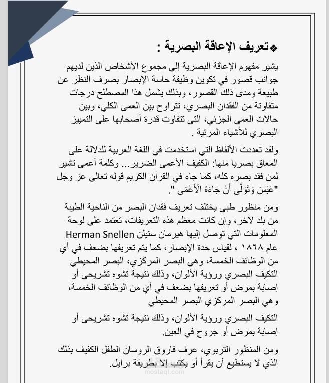 تفريغ مقاطع فيديو وصوتيات وتحويلها إلى مقالات منسقة على Word