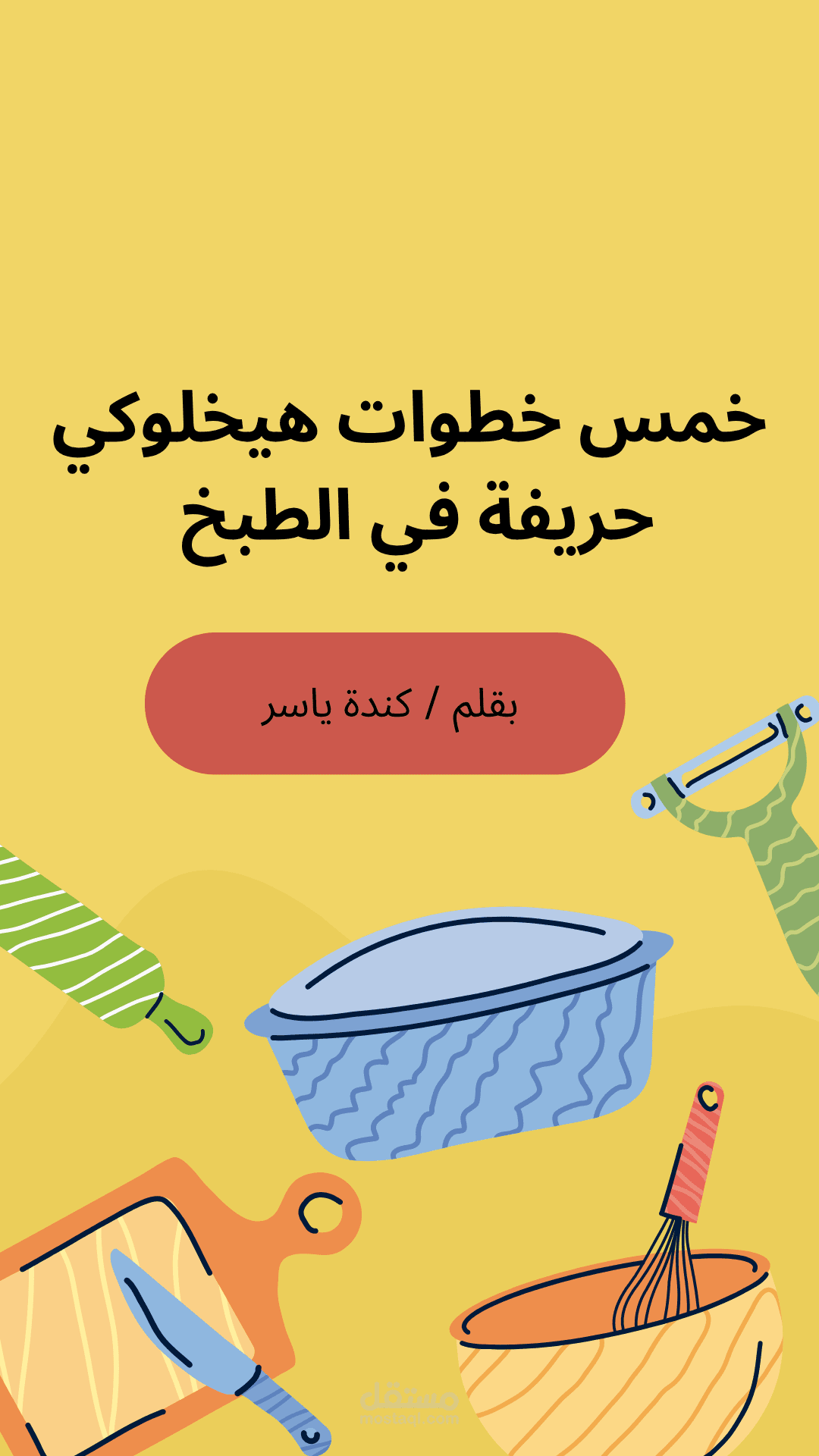كتابة محتوي seo متوافق مع جوجل