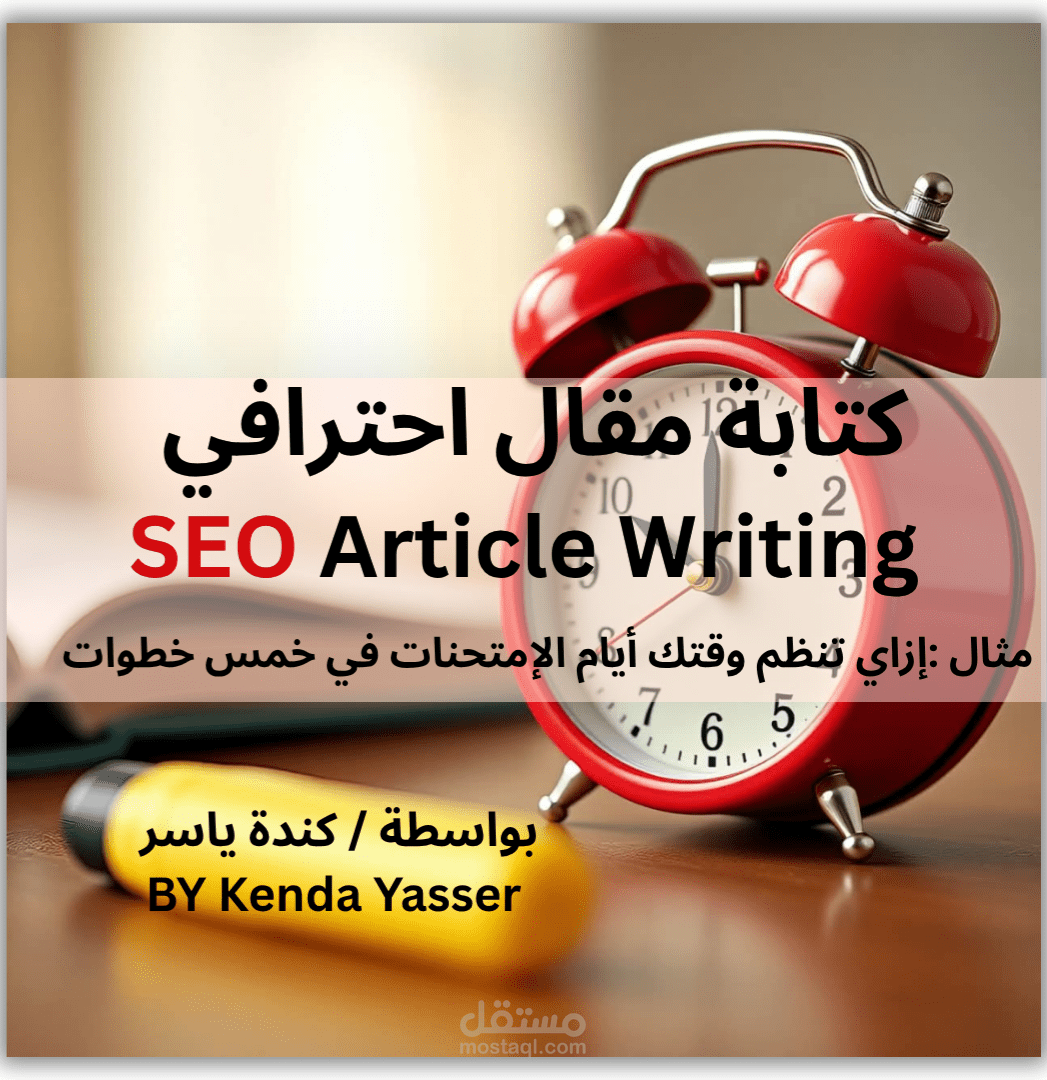 كتابة مقالات SEO تتصدر جوجل
