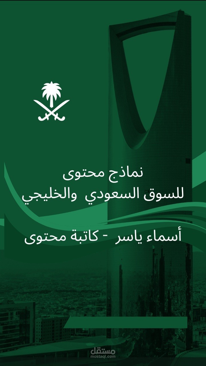 كتابة محتوي