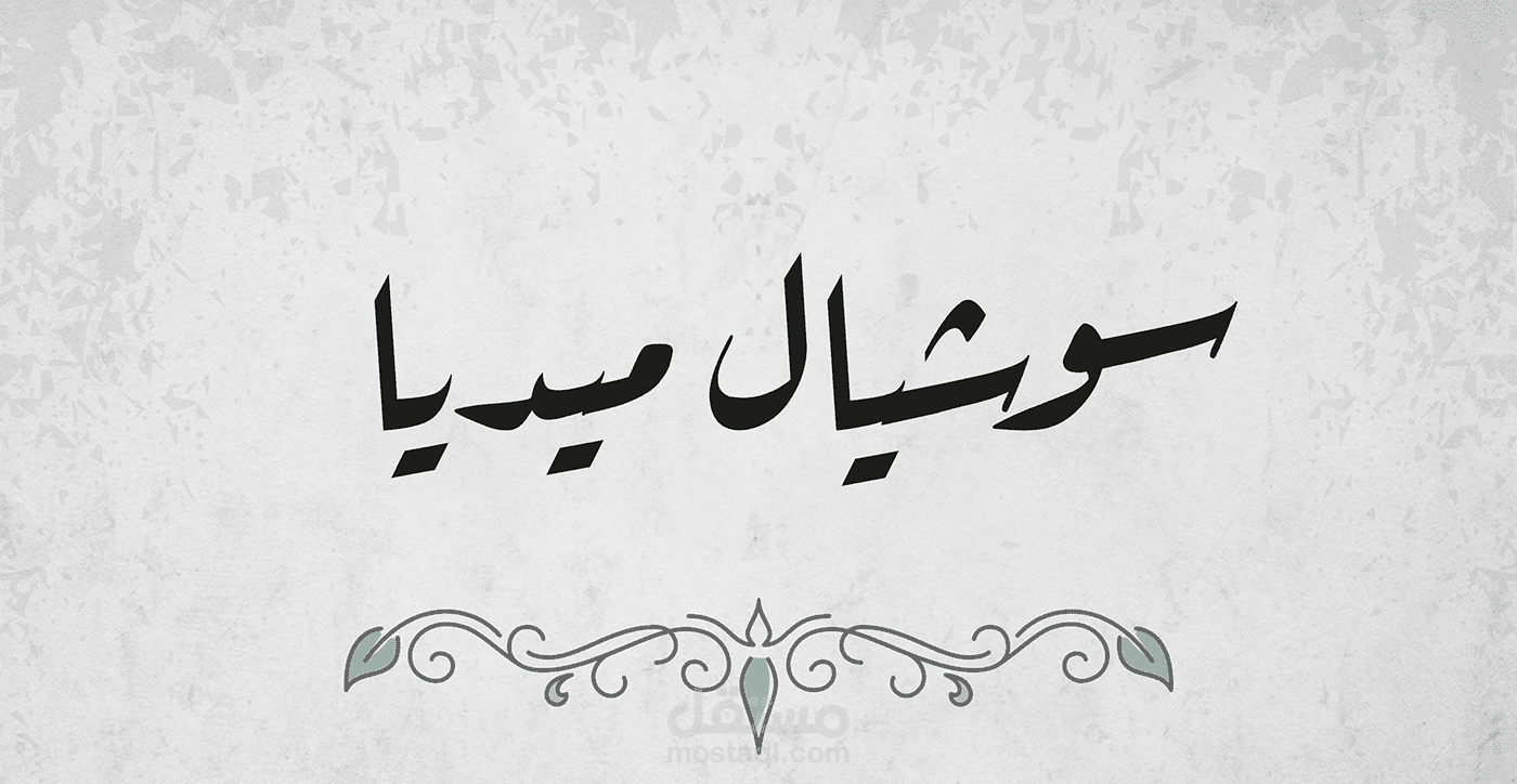 عيادة lavie clinic للتجميل