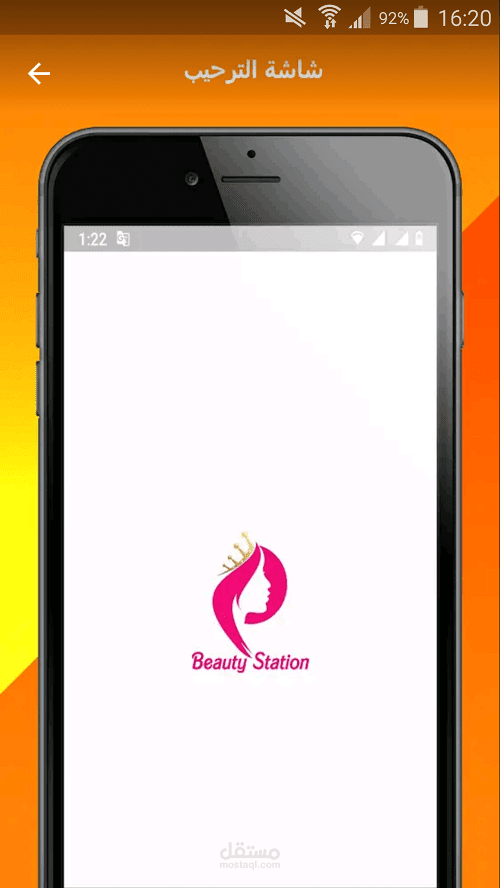 beautystaion app -flutter