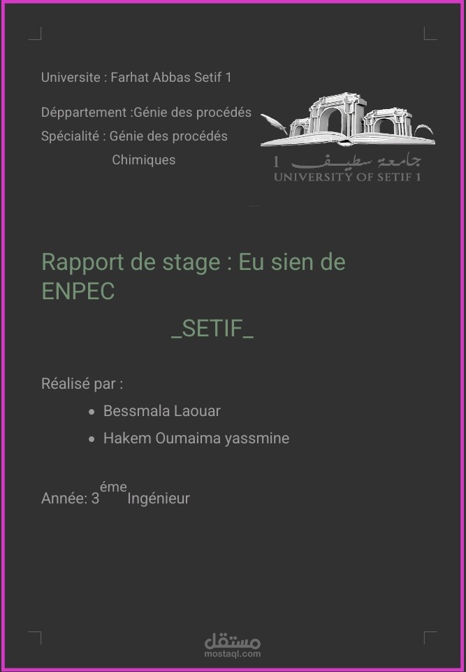 إعداد وتنسيق تقرير تربص هندسي (Rapport de stage) في هندسة العمليات.