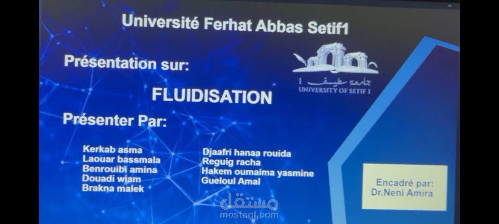 تصميم عرض تقديمي (PowerPoint) أكاديمي حول هندسة العمليات.