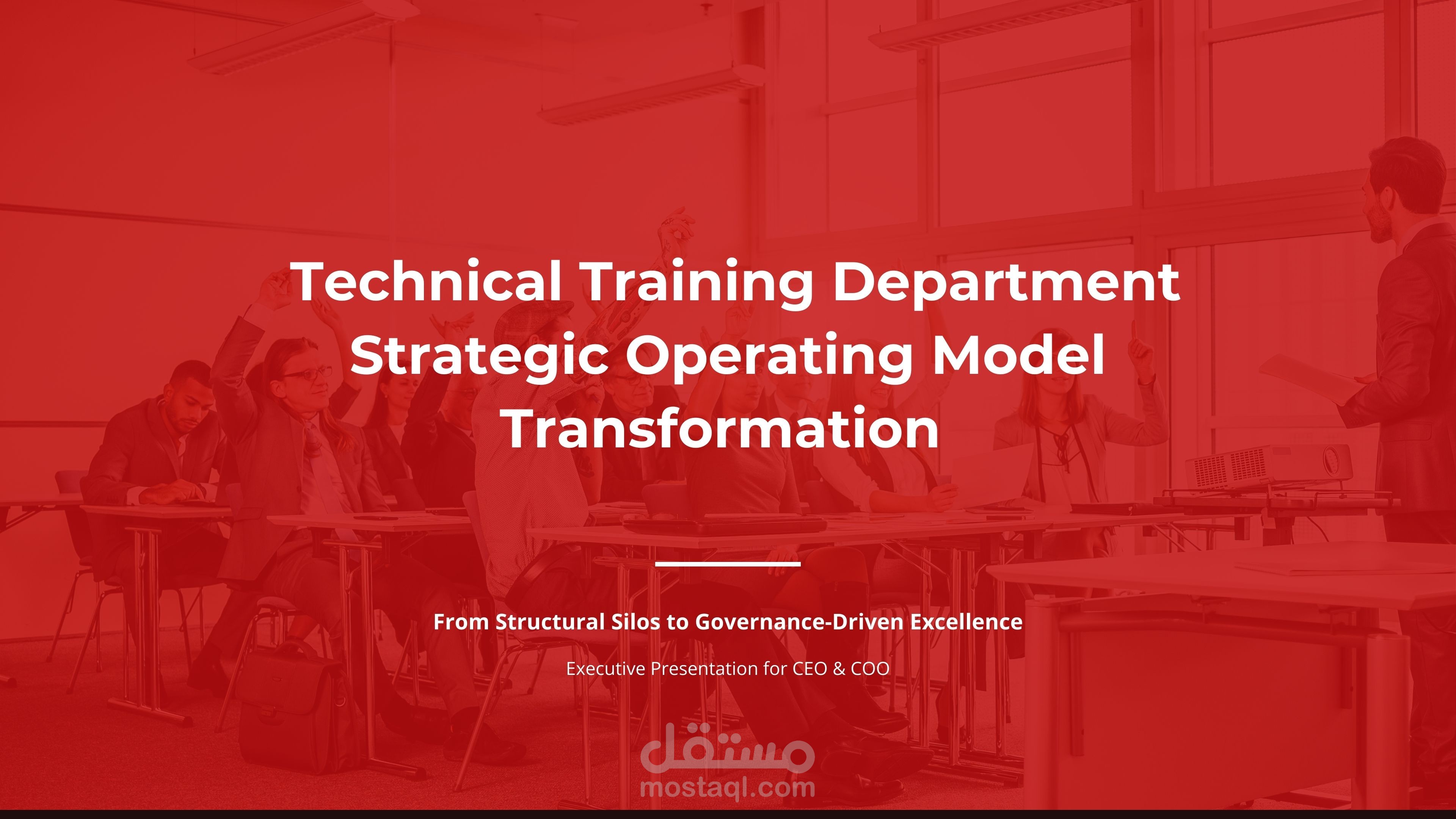 خطة استراتيجية لتنظيم قسم تقني (Technical Department) مع تصميم الهيكل التنظيمي