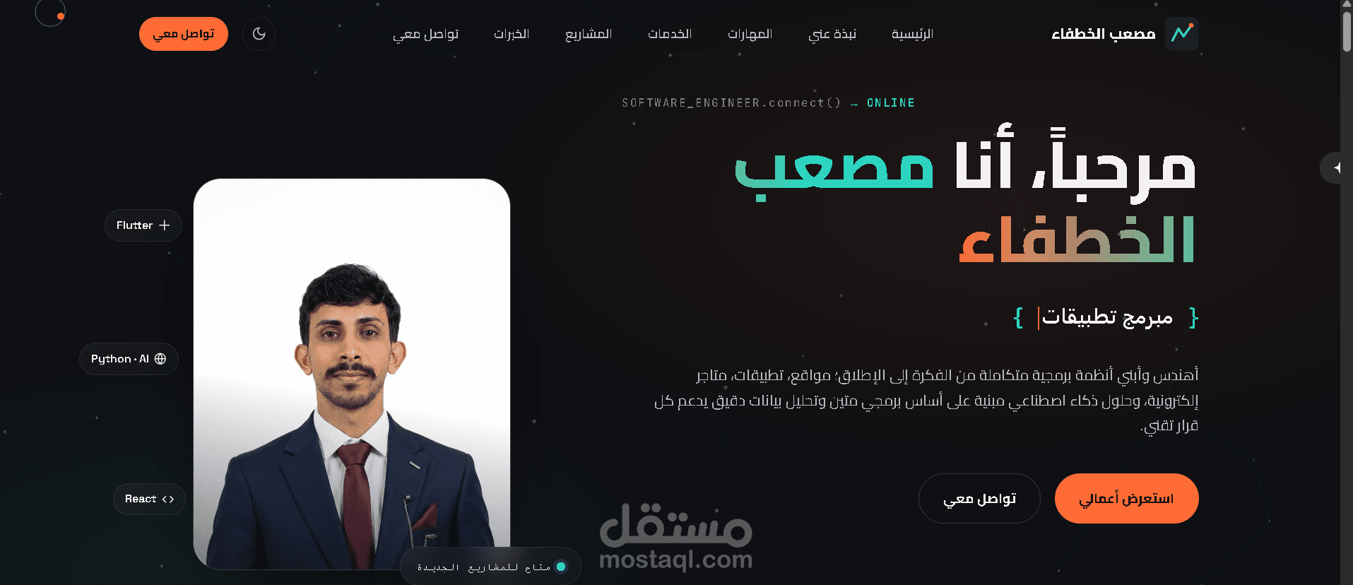 متجر إلكتروني متكامل للتسوق عبر الإنترنت
