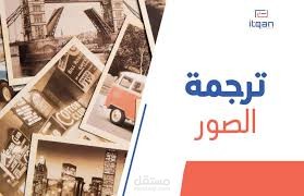 ترجمة احترافية للملفات والمحتوى بين العربية والإنجليزية