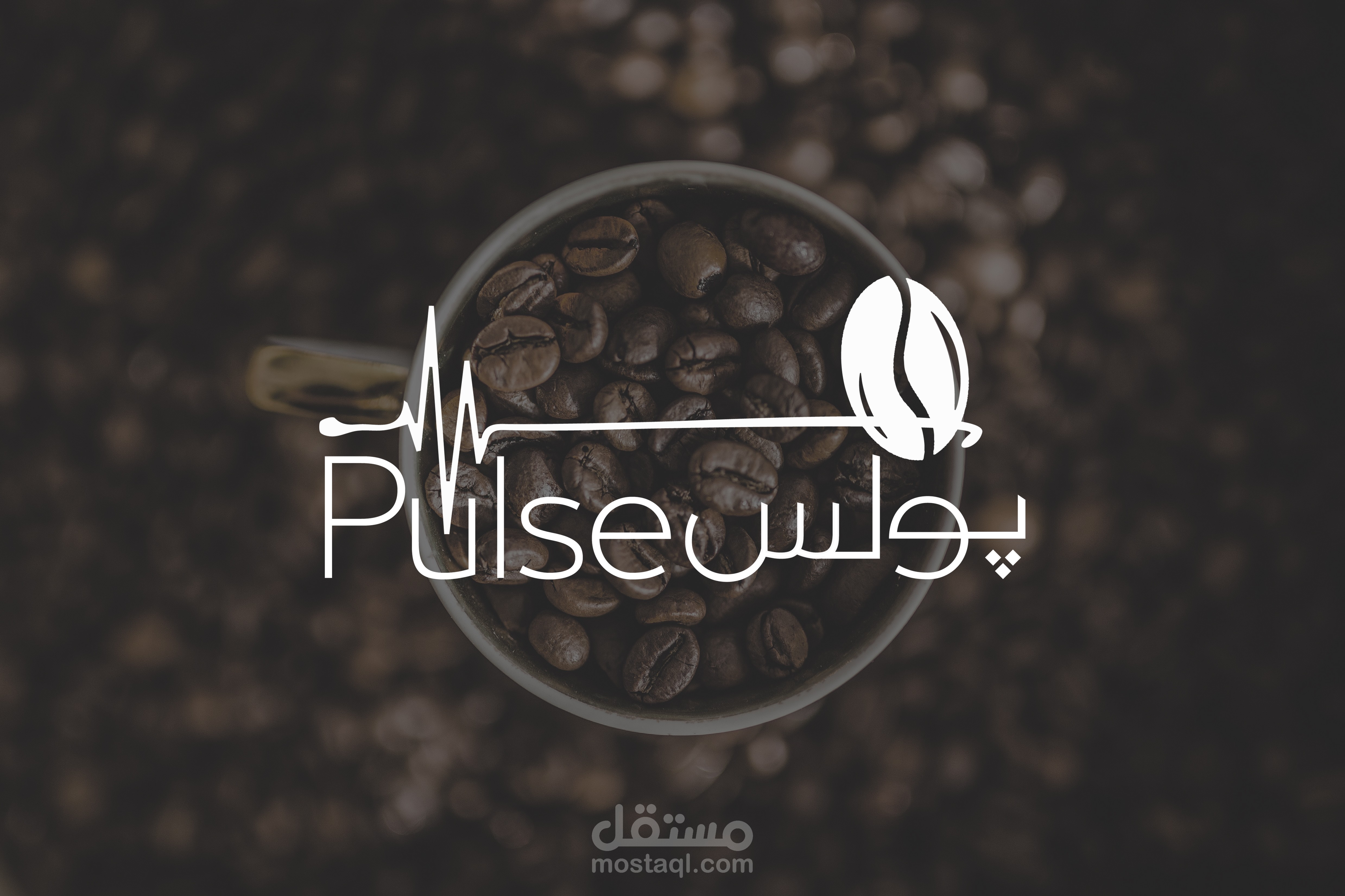 پولس Pulse
