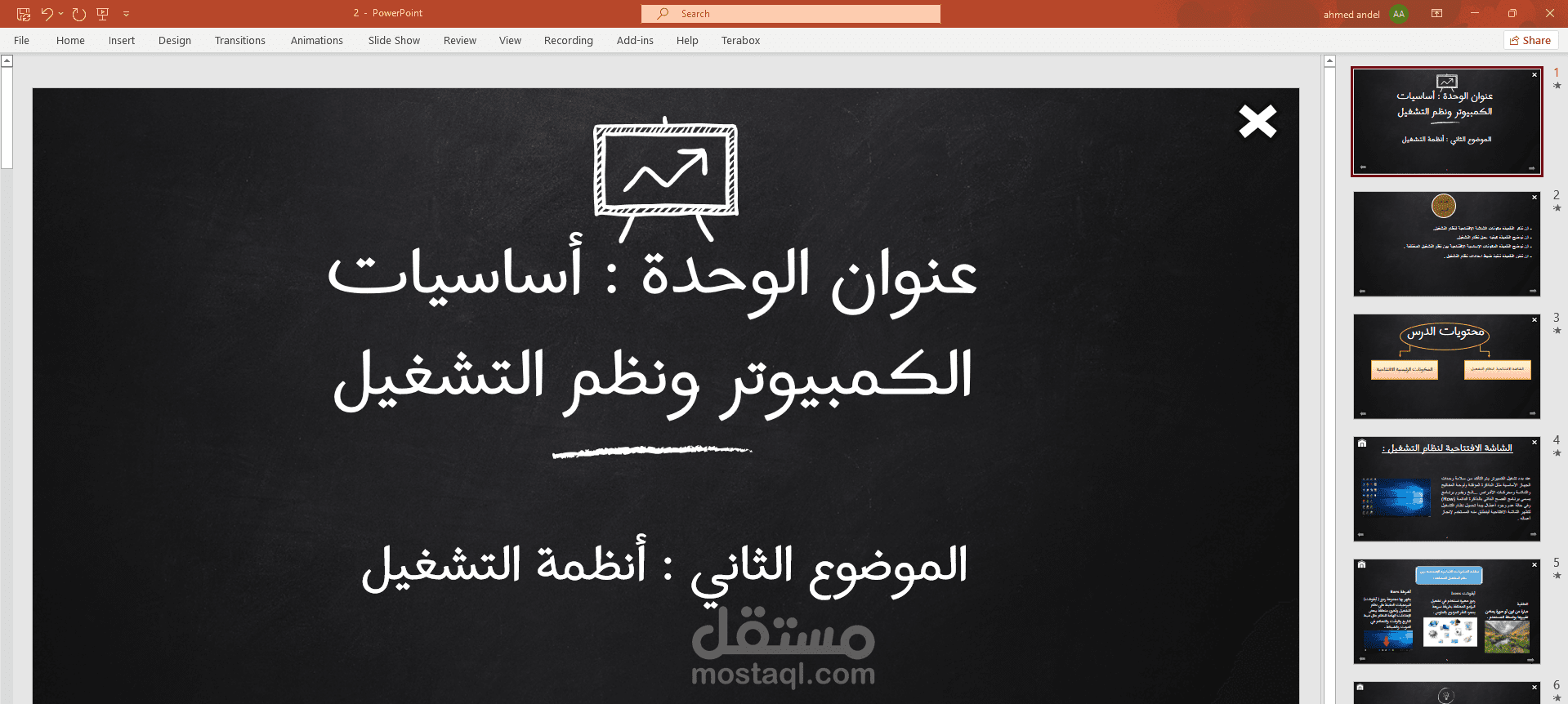 تصميم عرض تقديمي احترافي باستخدام PowerPoint