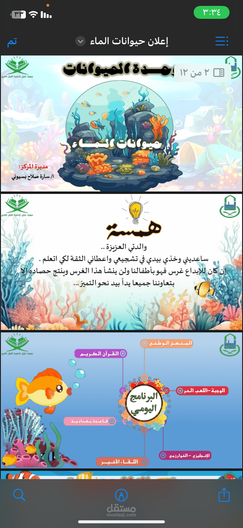 حيوانات الماء