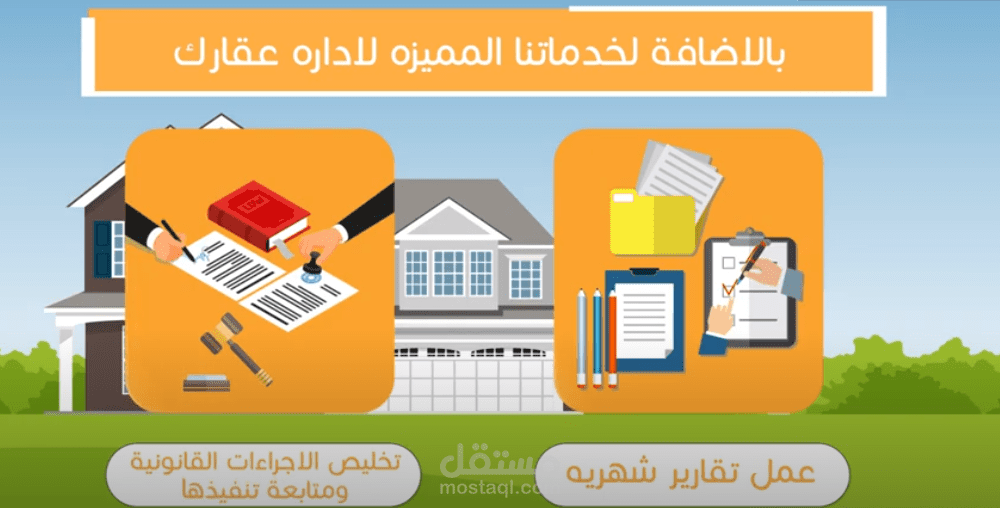 سما العقاريه