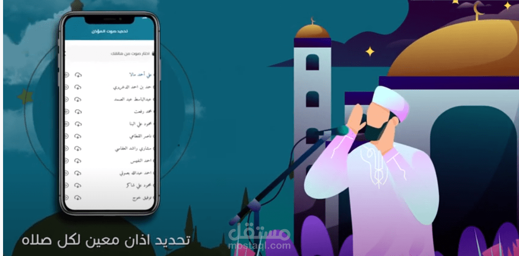 تطبيق الفلاح