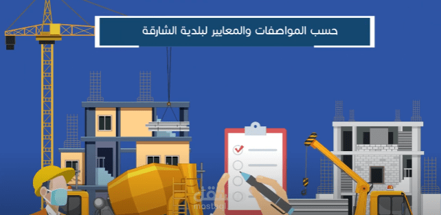 الزاهيه مقاولات