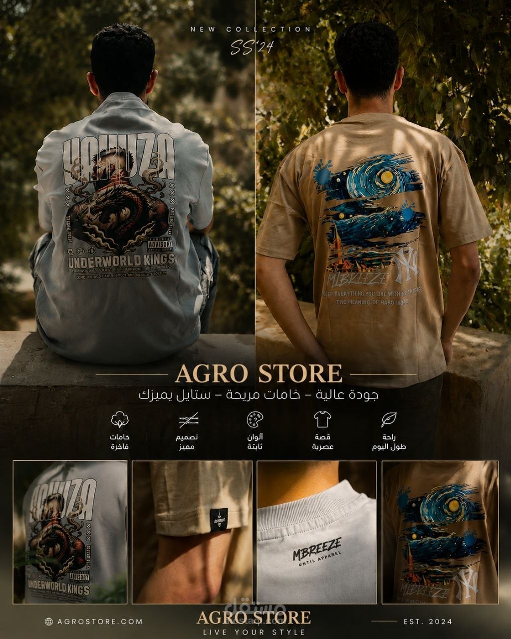 فيديو اعلاني ( تعريفي ) لبراند ملابس اسمه  AGRO STORE
