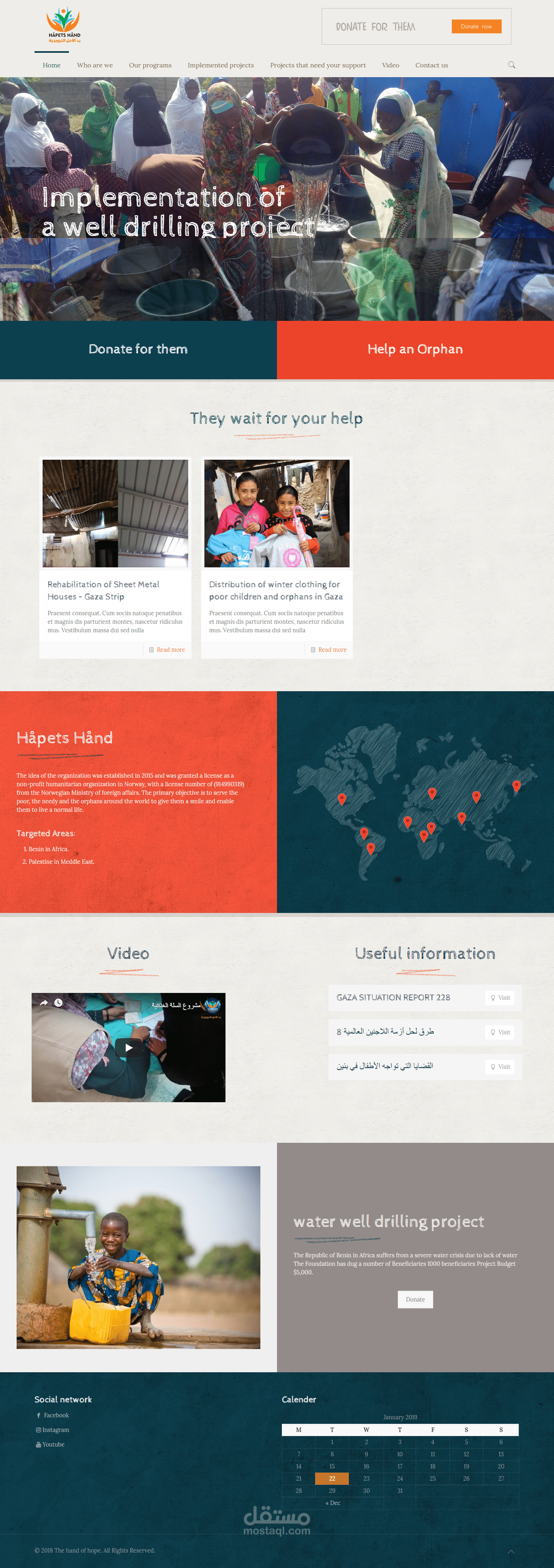 الموقع الرئيسي لمؤسسة بد الامل النرويجية