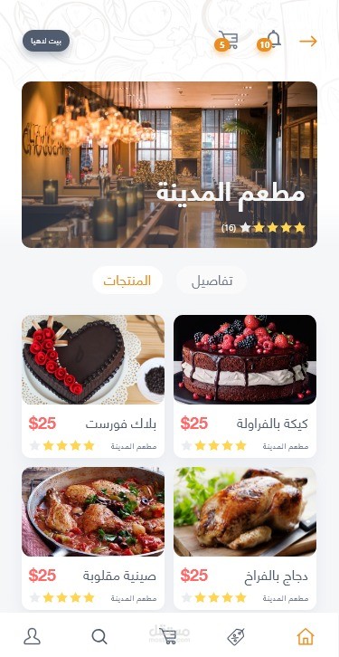 تطبيق سفرة لادارة المطاعم