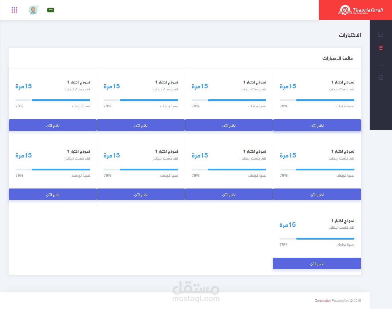 نظام ادارة الامتحانات