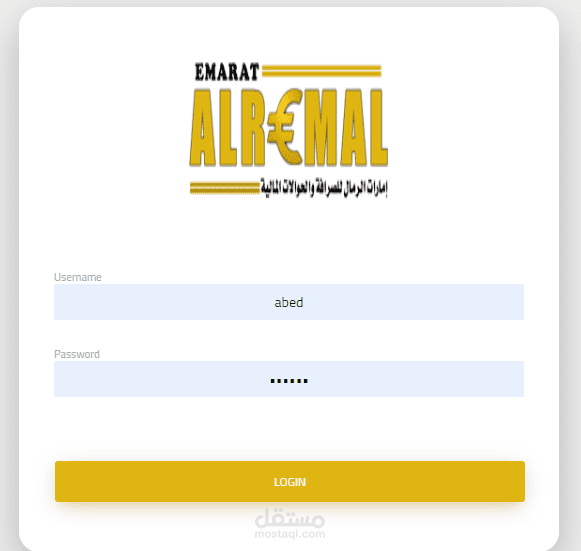 برنامج الصرافة و الحولات المالية