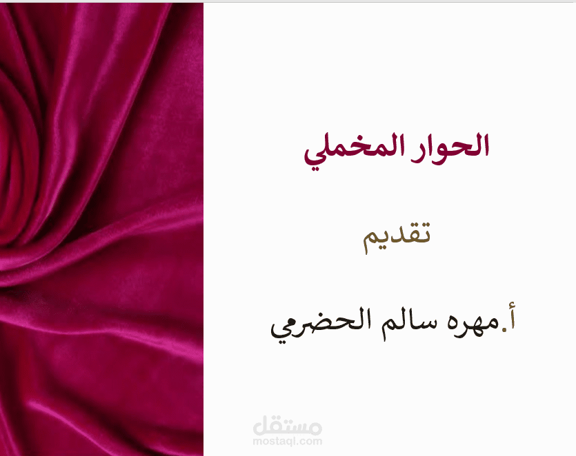 تقديم استشارات أسرية وتربوية ودعم حل المشكلات الأسري